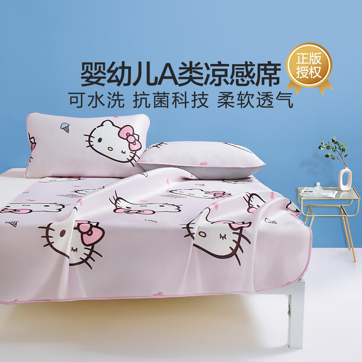 水星家纺【限时秒杀】凉席冰丝凉感席 A类可水洗凉感夏季凉席枕套三件套 母婴A类水洗抗菌凉感席 三件套 180cm*200cm