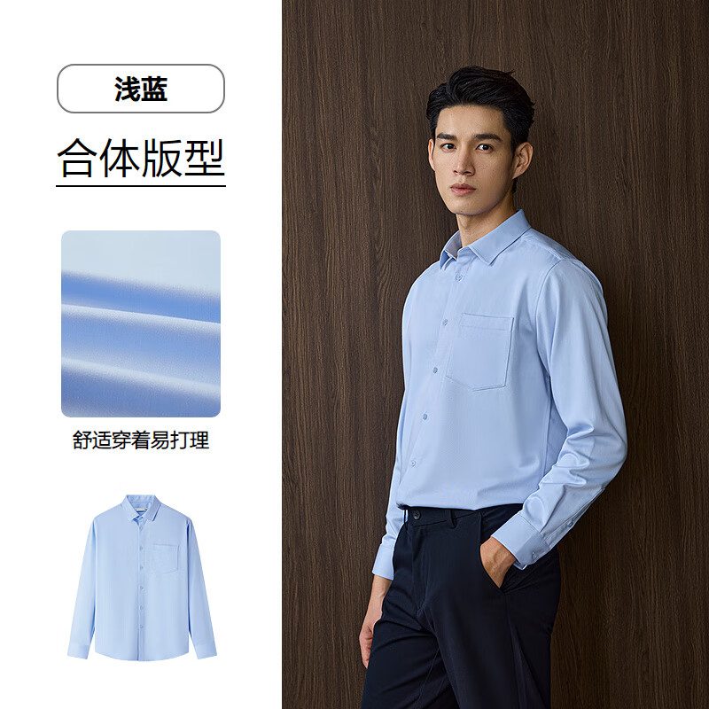 HLA海澜之家保暖衬衫男冬25新轻商务经典系列翻领衬衣男 浅蓝99 2XL 180/104A 推荐173~184斤