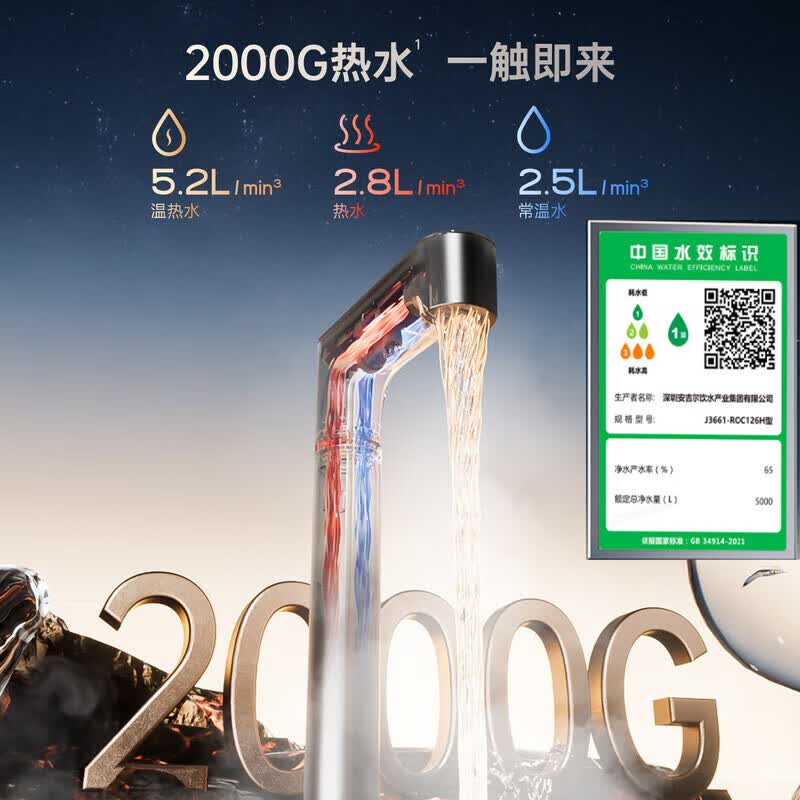 安吉尔加热净水器家用直饮机【肖战代言】【官方直营】分体式净饮机玉龙Ultra2000G流速体验 加热净水机  【重磅新品】创新分体净热黑科技加热净水器
