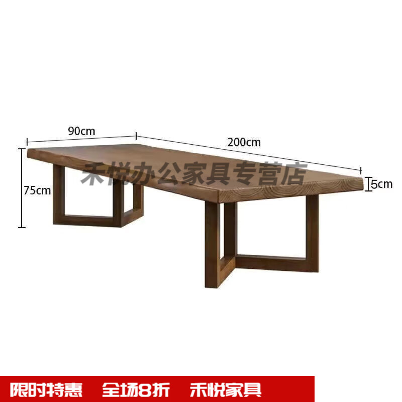 格普瑞現(xiàn)代簡約全實木會議桌原木大板桌辦公室商用工作臺洽談桌高級 200*90*75