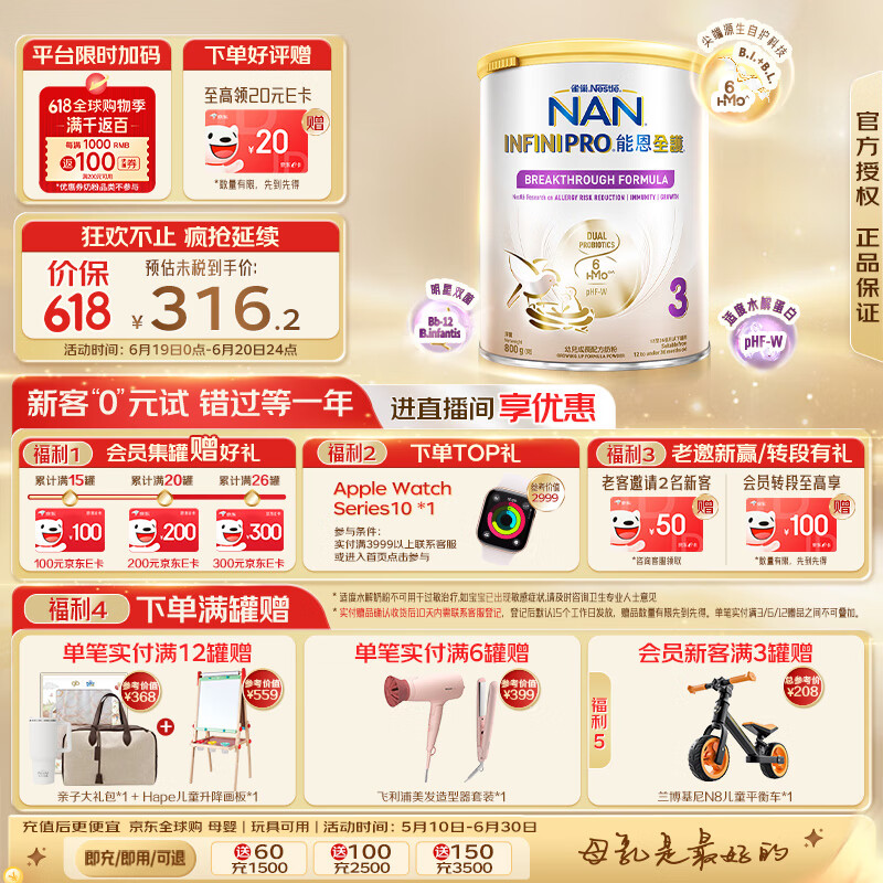 Nestle/ȸ ܶȫ 3 Ӥ̷ 800g 1316.2Ԫ