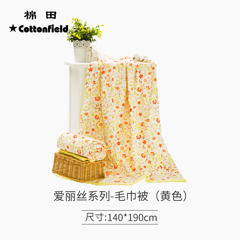 棉田（cottonfield）毛巾被紗布純棉兒童毛巾被全棉紗布輕薄透氣四季空調(diào)毛巾被 毛巾被-黃色 100cmx150cm
