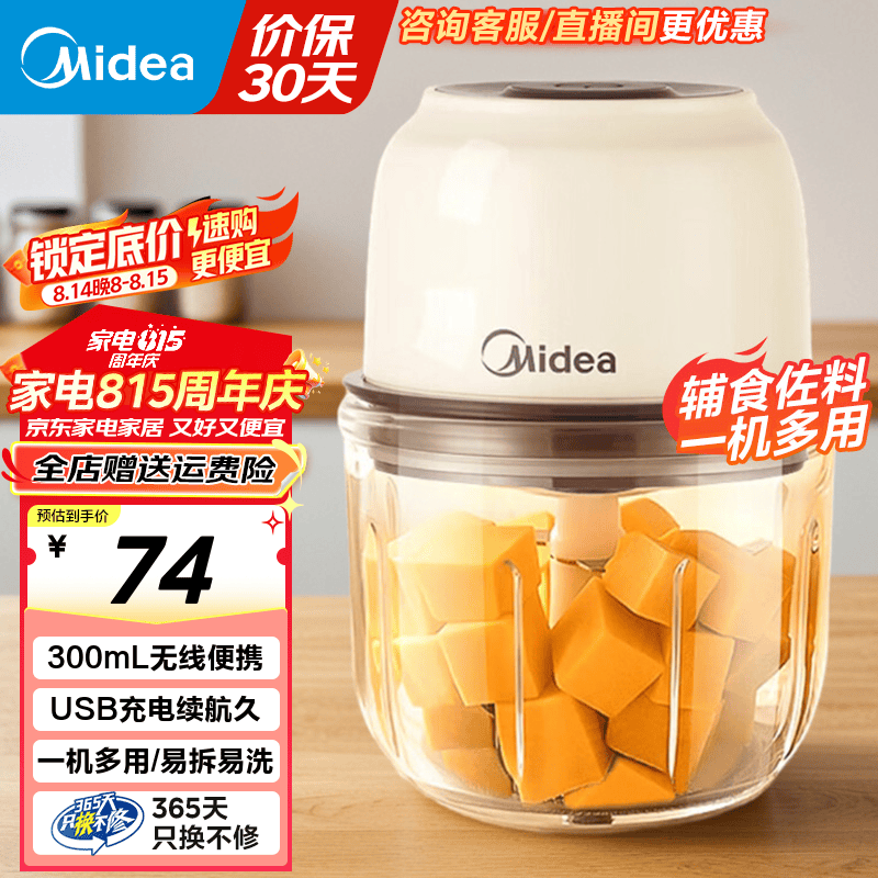 ���ģ�Midea��Ӥ����ʳ�����������С�Ͷ๦�ܴ�������������������������С�͵綯�������������ػ����Ҳ��� 403J3�������������߳���Я 0.3L