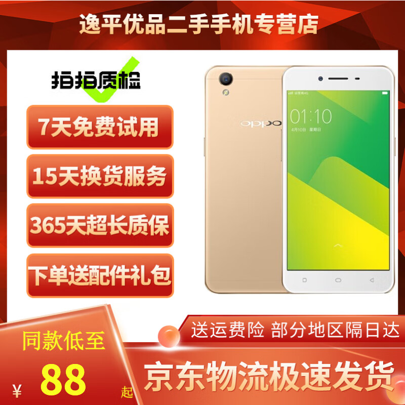 OPPO A37 二手手机 备用机全网通安卓智能手机 老年 学生工作手机【不支持微信】 金色【颜色随机评价有礼】 2G+16G移动版   8成新