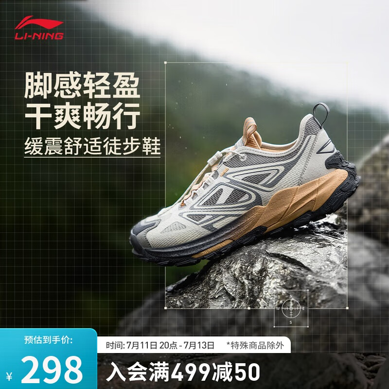 李宁（LI-NING）逸界2.0 v2减震抓地户外徒步鞋男女25夏季透气登山鞋AHTV001