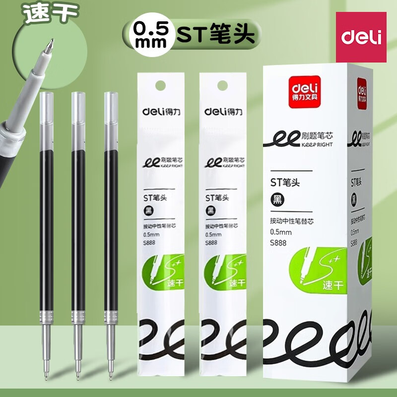 得力速干笔芯st笔头按动笔替芯学生用0.5黑色加强型针管考试笔芯顺滑学霸刷题黑笔芯水笔芯s888 【20支】速干 ST笔头 黑色