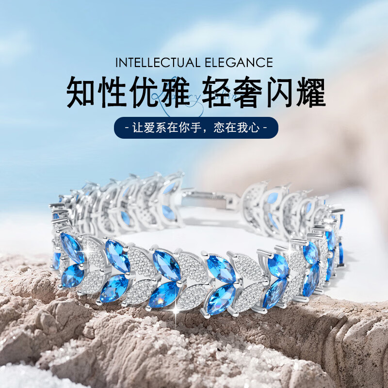 GUSKI法国品牌蓝水晶手链女灵动蝴蝶镶嵌高级珠宝七夕情人节礼物送女友 灵动蝴蝶水晶手链【今/次日达】