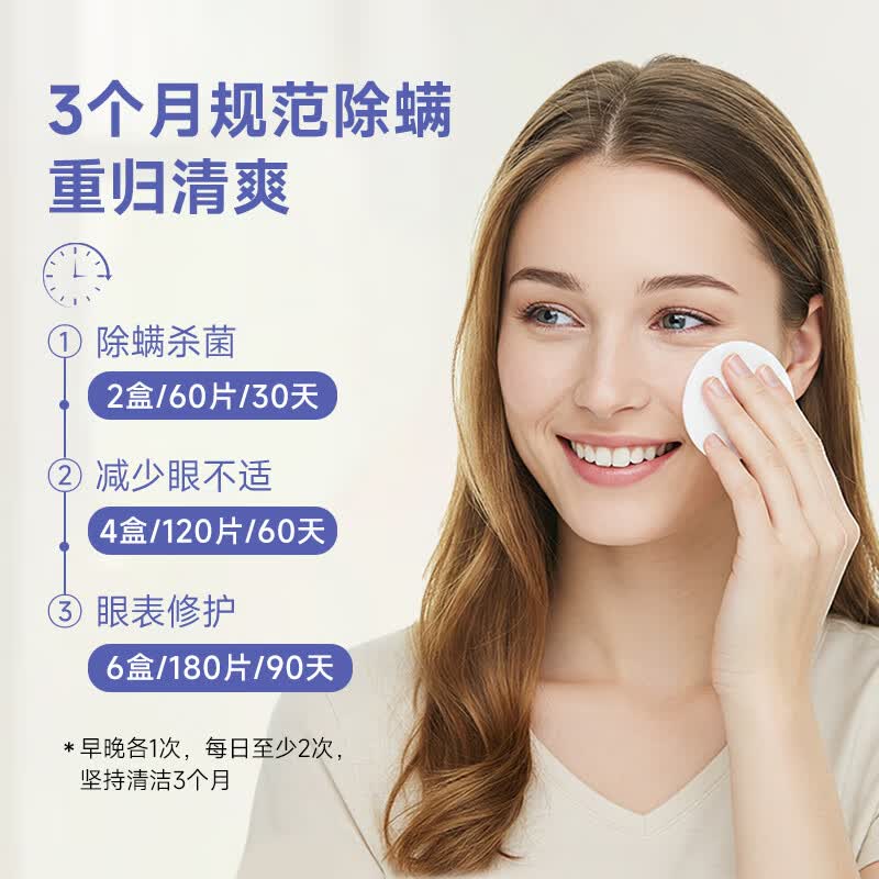 OCuSOFT【专业除螨】缘螨净棉片茶树油除螨眼部专用清洁湿巾 除螨虫 1盒:30片(效期至28年3月)