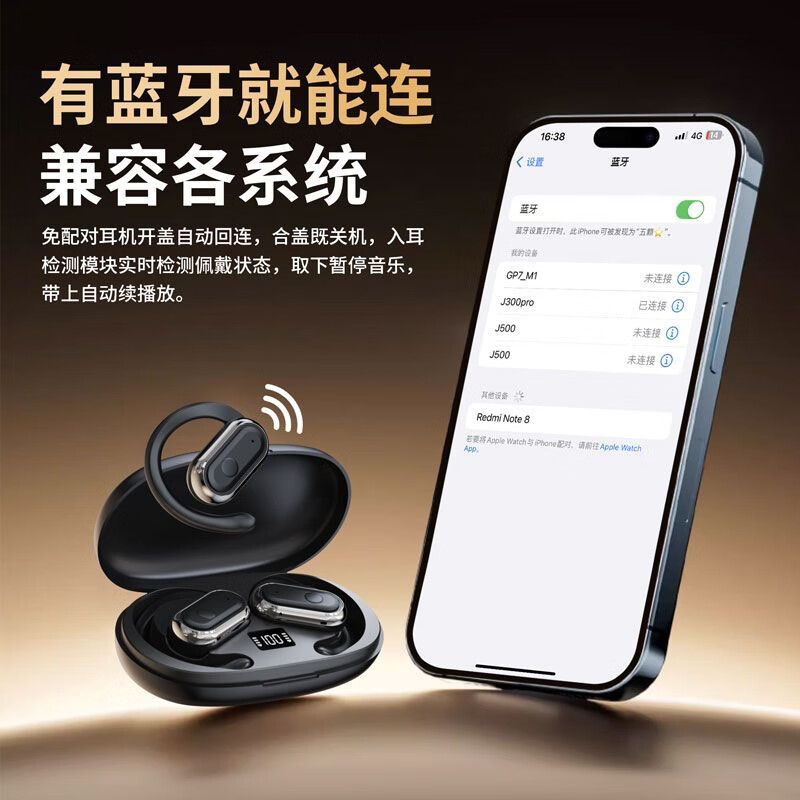 夏新(Amoi)柏林之音 2025最新款 开放式蓝牙耳机无线挂耳式超长续航不入耳降噪耳机 白色丨智能蓝牙5.4双芯丨更舒适