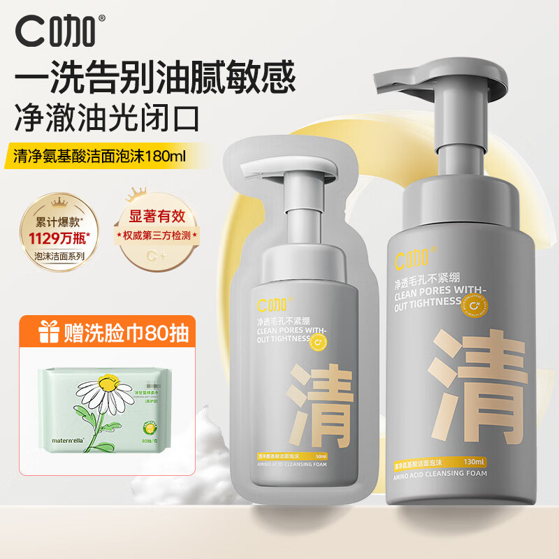 ���ڲ�����C�������������ĭ������ר���º�������Ľ˹���м����ͱ�ʪϴ���� ����ֵ��ϡ�130ml+50ml