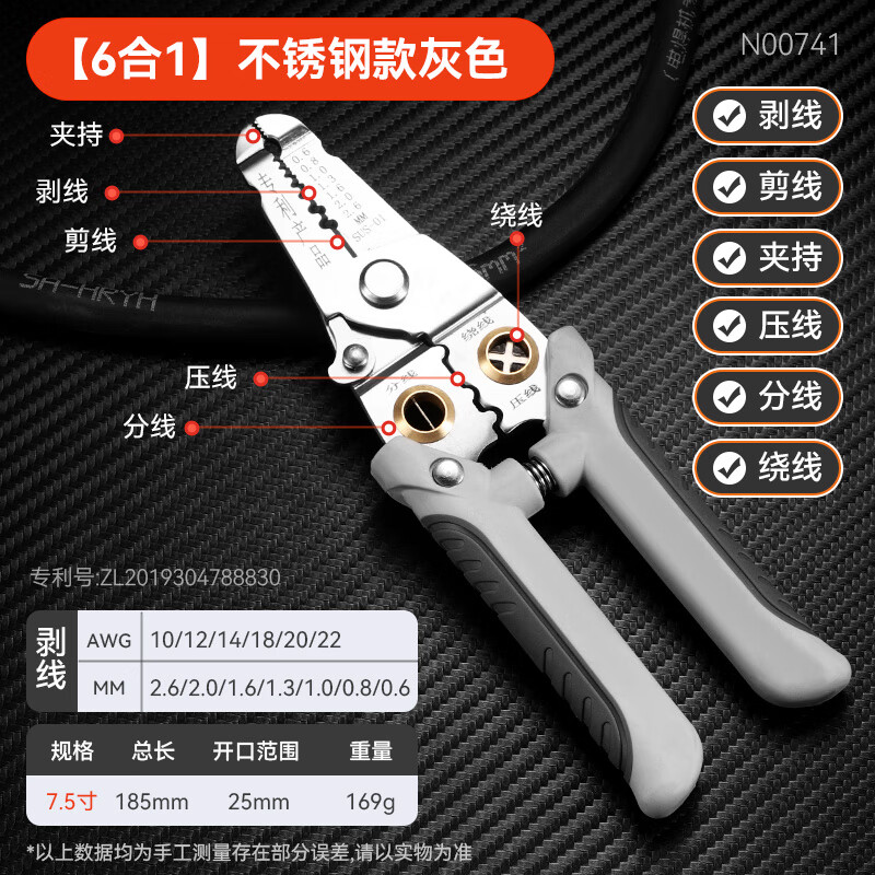 牛享剥线钳电工专用工具多功能钳子接线拨线钳万用电线电缆剪刀压线钳 [多功能]不锈钢6合一