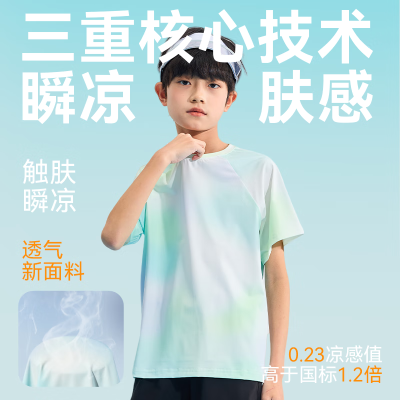 回力童装男童套装夏季2026新款儿童运动速干短裤女童扎染夏装凉感短袖 蓝紫/H白回力小K-黑/H白回力小K 130