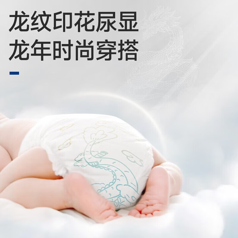 布班迪纸尿裤试用装新生儿柔软干爽尿不湿超薄透气男女宝宝通用便携装 灵龙裤纸尿裤NB20片