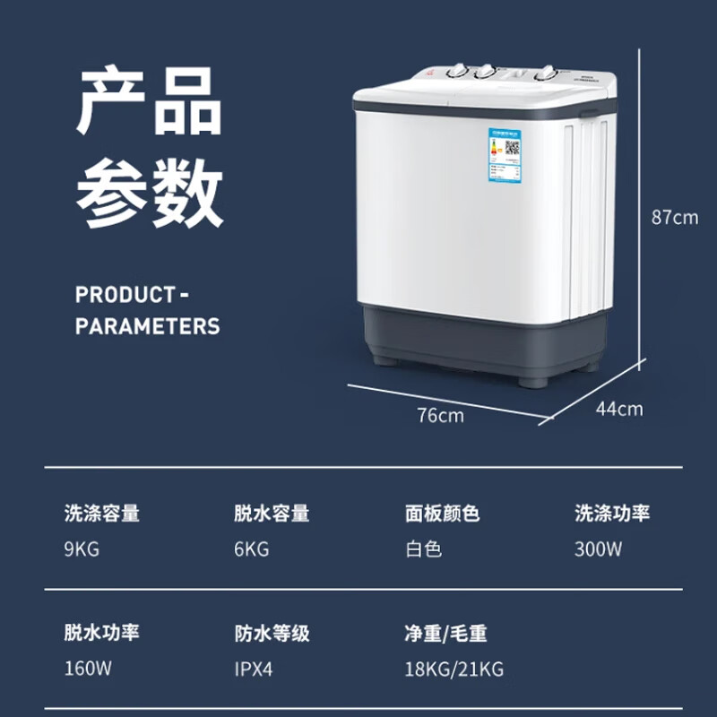 小鸭洗+脱15公斤 洗衣机半自动家用 双电机大容量双桶双缸波轮洗衣机脱水甩干双筒 半自动洗衣机 洗涤9公斤 脱水6公斤【强力去污|蓝光洁净】