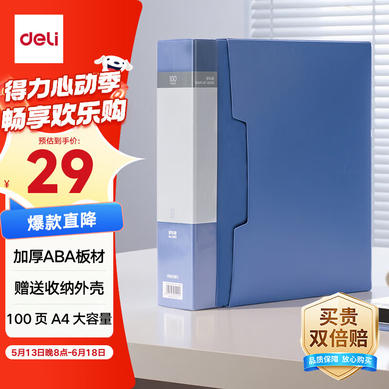 ���� �ļ��� A4��100ҳ����ɫ