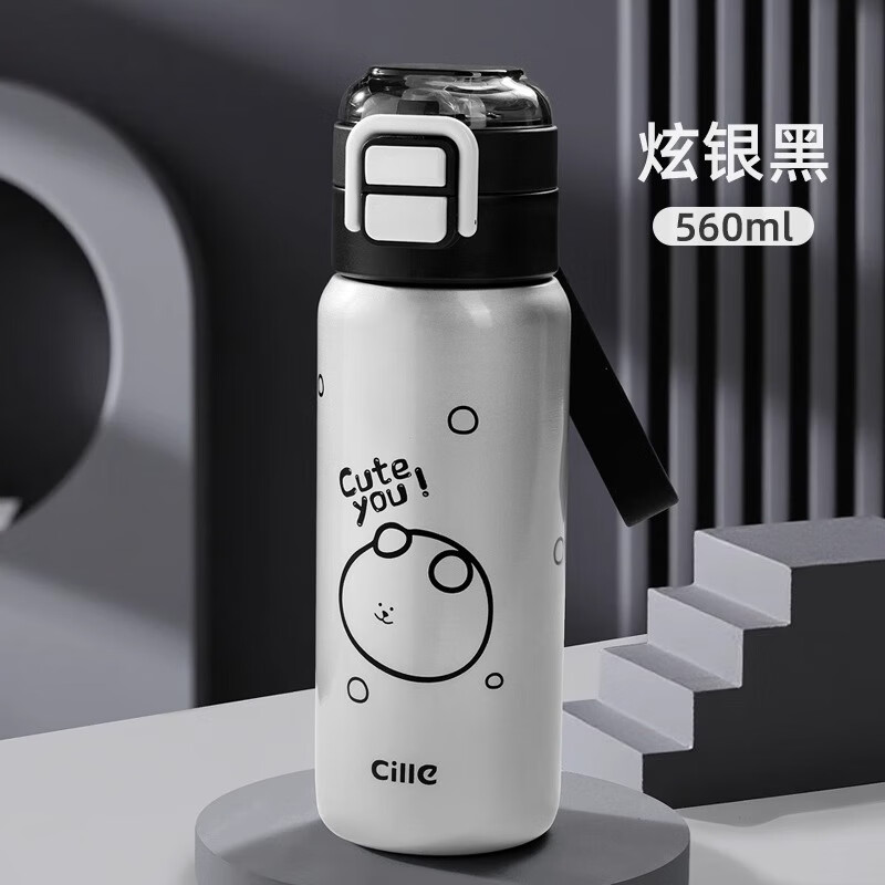 希乐（cille）保温杯子男女学生高颜值大容量316不锈钢吸管水杯儿童户外便携壶 炫银黑【316不锈钢/双饮】560ml