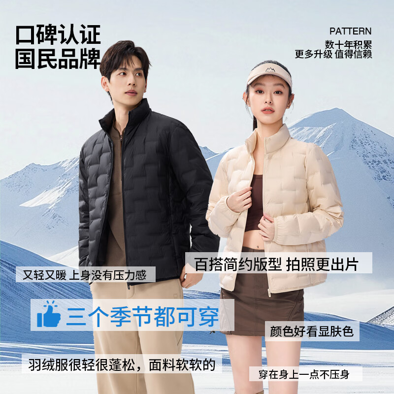 雪中飞2025秋冬季新款90鸭绒新国标轻薄立领羽绒服男女同款保暖短款外套 黑色 4XL