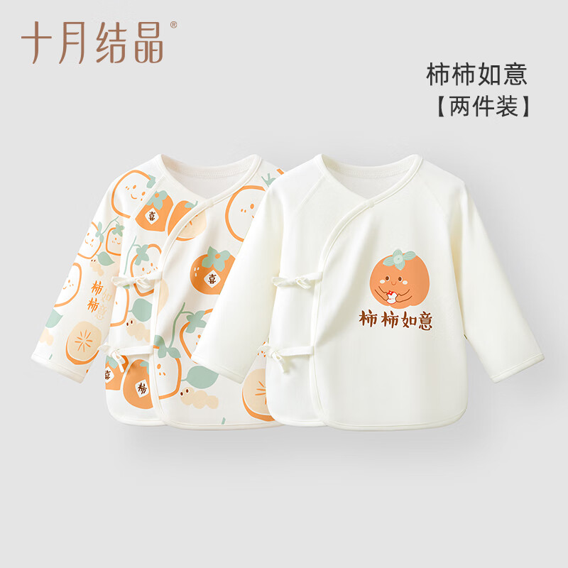 十月结晶新生儿纯棉半背衣四季婴儿A类棉制无骨上衣 柿柿如意 59 （适合1-3个月宝宝）