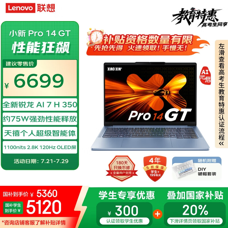 ���� С��Pro14GT 32G��1T��������