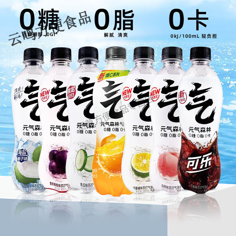 气泡水元気森林480ml整箱新鲜日期组合解暑元气森林气泡水 白桃+葡萄+维C橙味 15瓶绵密气泡