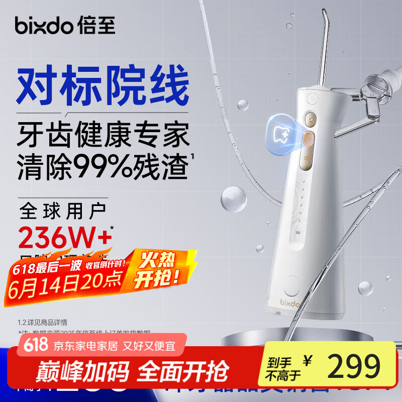 倍至（bixdo）冲牙器 电动P30洗牙器 手持式专业水牙线小旋风正畸清洁洗牙齿舌苔神器 牙医推荐生日【父亲节 】