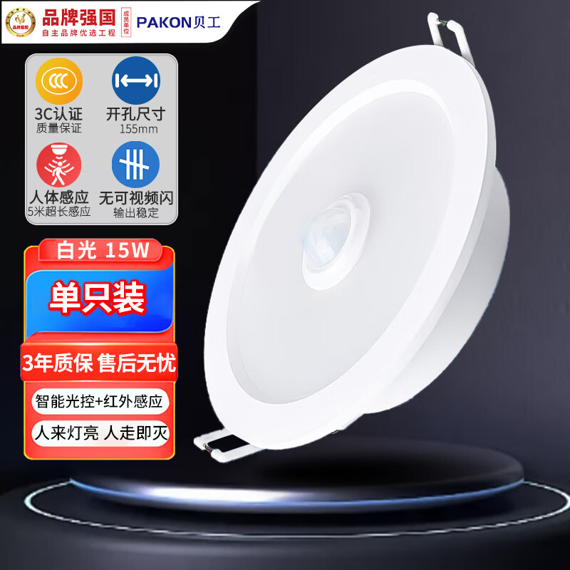  LEDӦͲǶʽͲߵ𿪿15.5cm 15W׹ȹ+ӦǷϵBG-RTTDFF-15 8.76Ԫ