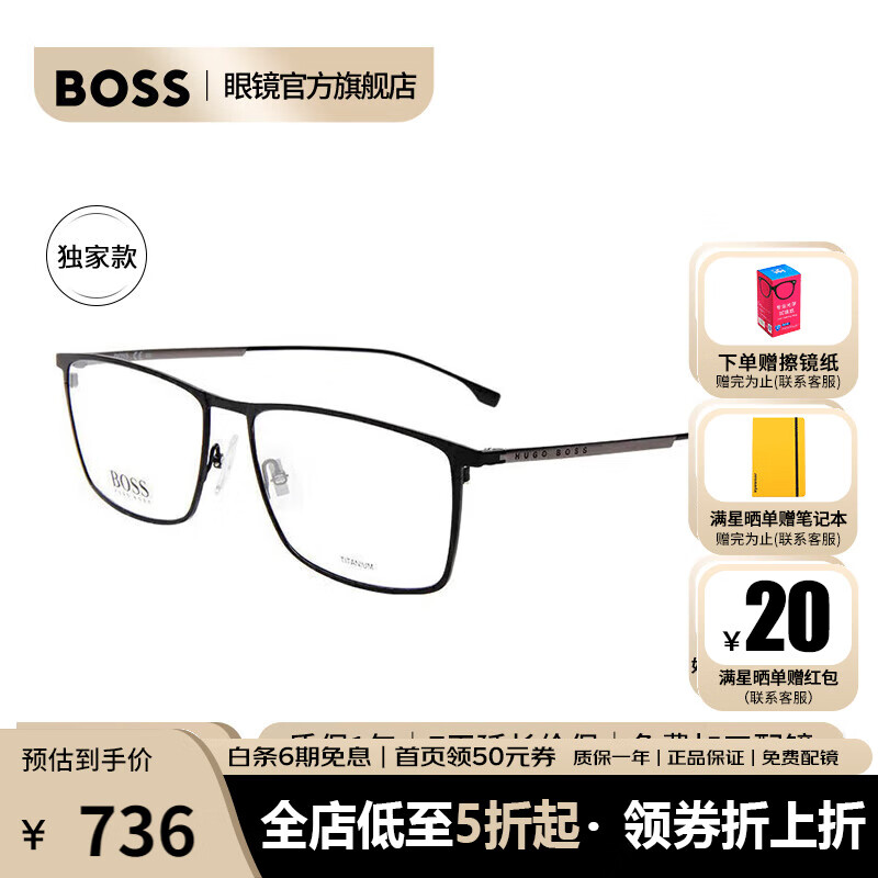 雨果博斯（HUGO BOSS）明星同款 近视眼镜框男女光学可配商务镜框轻质钛架0976 003 57MM