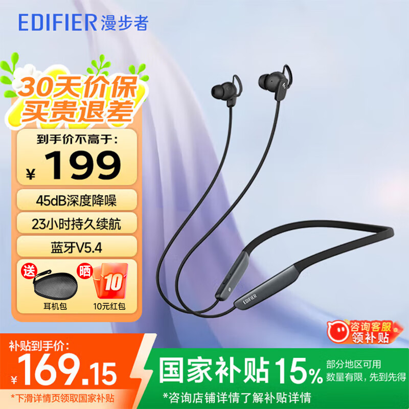 漫步者（EDIFIER） W280NB Pro主动降噪蓝牙运动耳机颈挂式耳机蓝牙5.4入耳式降噪耳机挂脖式耳麦 典雅黑