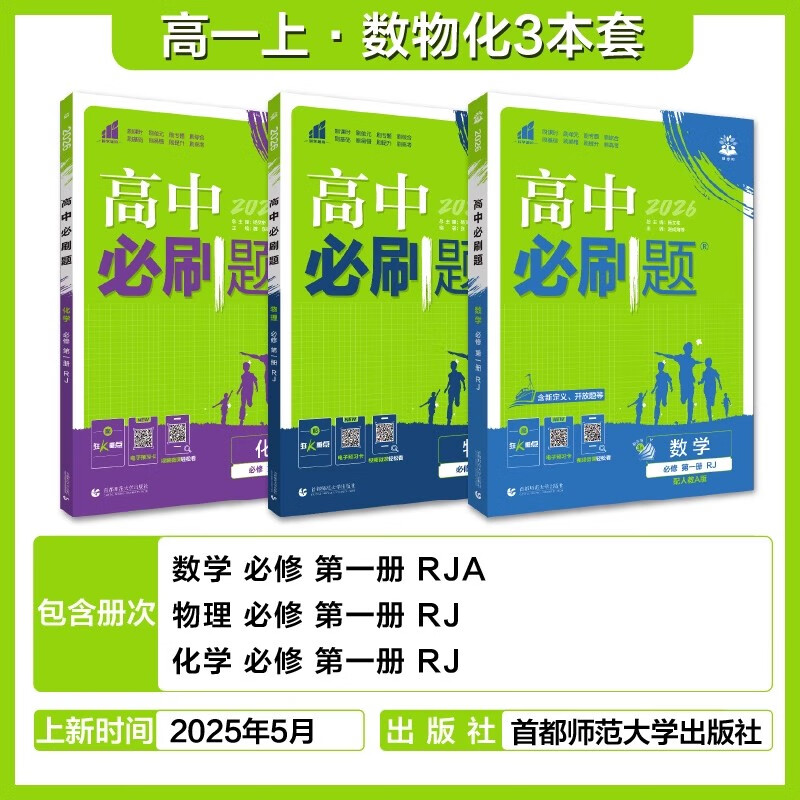 高中地理必修三数学(高中地理必修三题型总结)  第2张