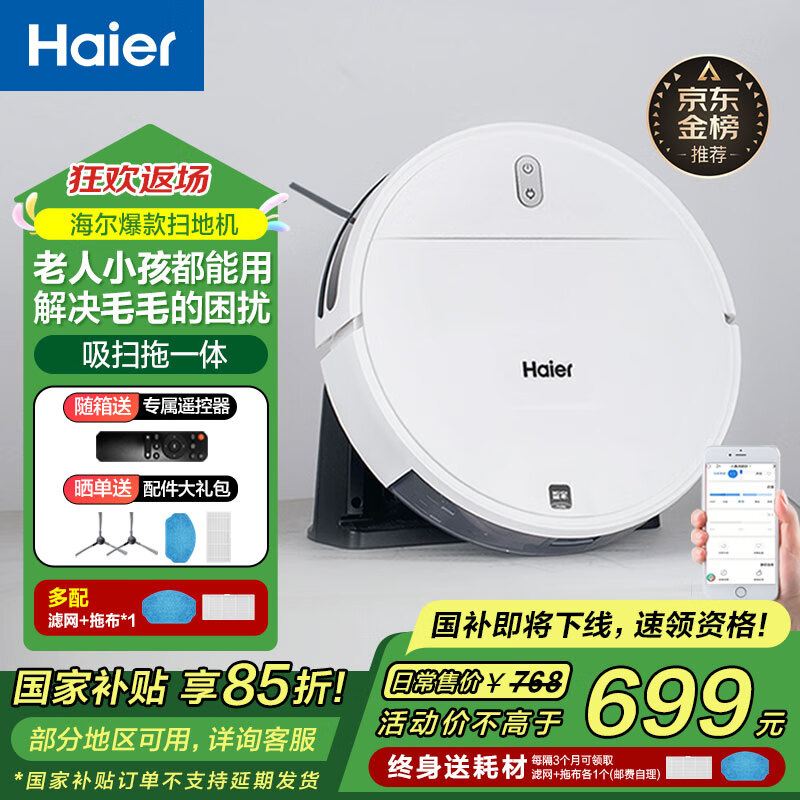 Haier/���� ǿ������ ��ϴһ�� ɨ�ػ����� mini-TL30U1 ��ɫ