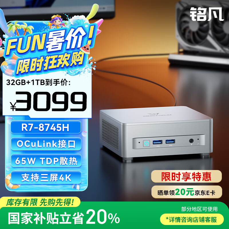 ���� �������� UM870Plus