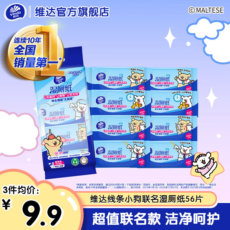 ά�Vinda������С������ʪ��ֽ ��ͥװ����ʪ�� ˽������ֽʪ�� �ྻ�ǻ� 7Ƭ*8�� 6.88Ԫ