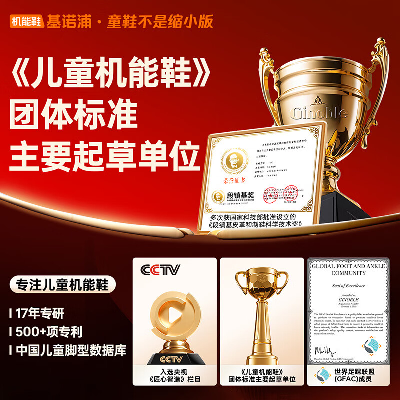 基诺浦(ginoble)学步鞋男女童鞋春秋款透气1-5岁宝宝机能鞋GW1481/GW1481A 黑色/灰色/白色/黄色 22.5 140mm 适合脚长136-145mm