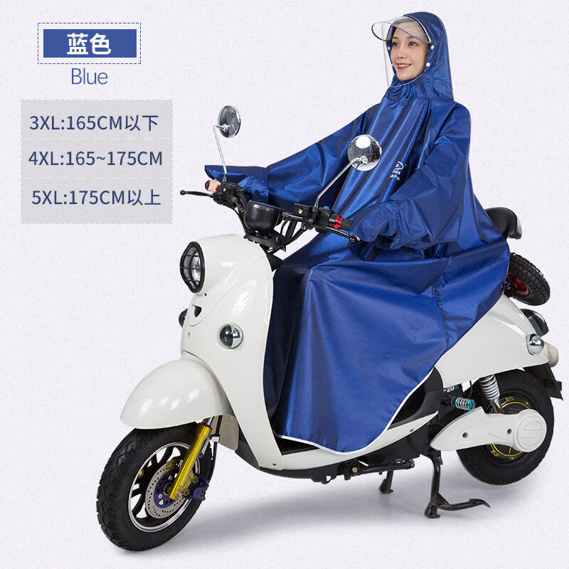 中南（ZHONGNAN）中南有袖雨衣長(cháng)款全身防暴雨遮臉女款騎行加大加 4XL有袖雨衣藍色身高165175 4XL