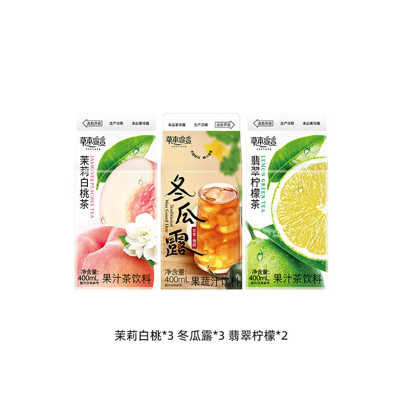 橙寶草本宣言果汁茶茉莉白桃網(wǎng)紅檸檬茶冷飲料冬瓜茶400ml*8盒裝 茉莉白桃*3+冬瓜露*3+翡翠檸檬*2