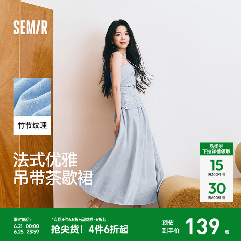 森马（Semir）连衣裙女简约度假风吊带裙时尚2025夏新款法式优雅茶歇裙温柔 灰蓝80201 M
