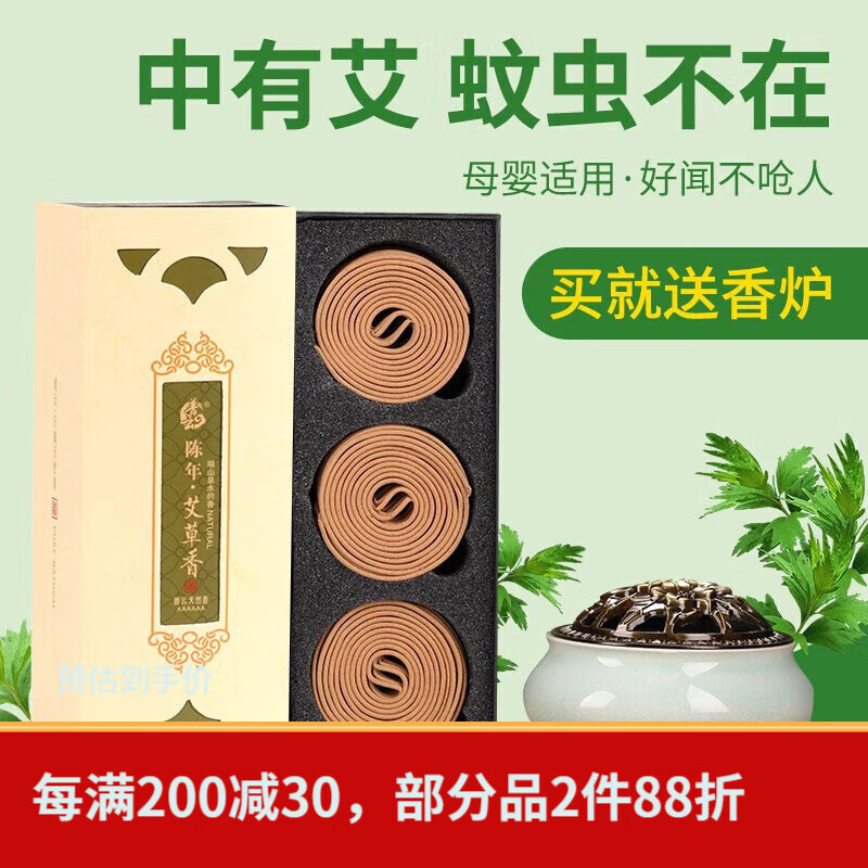 普云檀香沉香盘香礼香佛香艾草香藏香蚊香熏香睡眠居家品茗瑜伽香 陈年艾草香-盘香120片 2小时