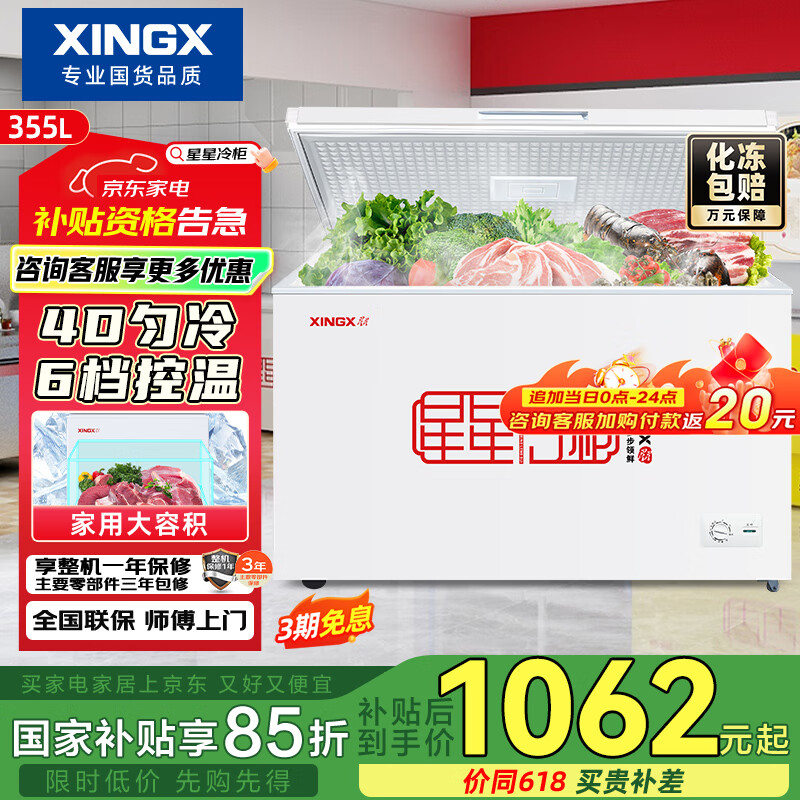 ǣXINGX 355 ± ± 䶳ת ϵ籣  BD/BC-355E