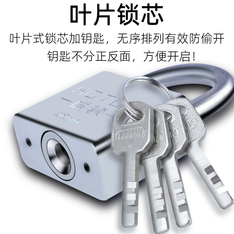 虎顿（HOTUN）挂锁仓库门锁大门老式户外防水万能通用钥匙宿舍小型锁子锁头HD-TG40
