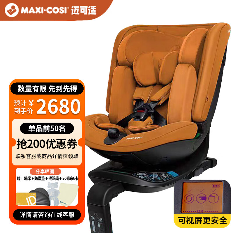 maxicosi ��ͯ��ȫ���� 0-12�� 360����ת �ϰݽ�