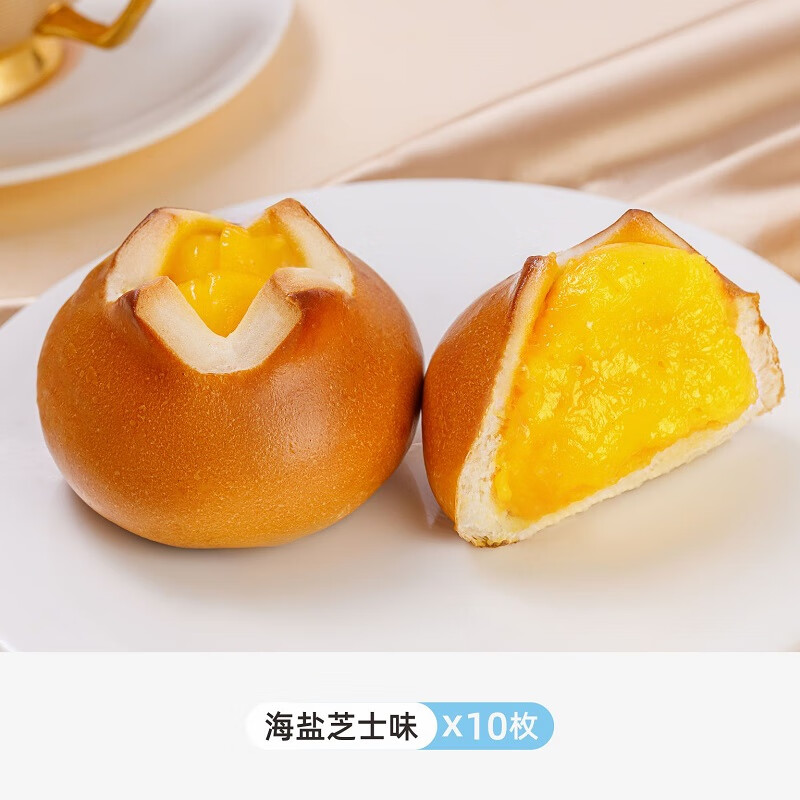 喵叔碱水面包整箱代餐主食肉松球早餐欧式夹心面包儿童小面包欧包 海盐芝士味10个/箱