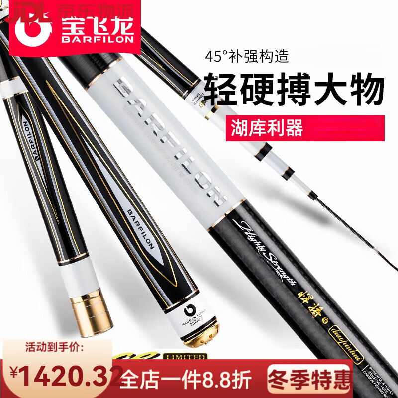 寶飛龍魚竿超輕超硬碳素鯽鯉魚釣魚竿 6m 悍將