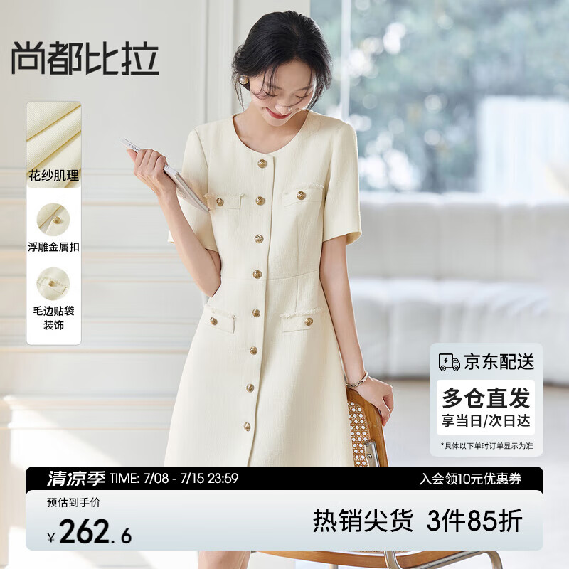 尚都比拉優(yōu)雅小香風(fēng)連衣裙女春秋氣質(zhì)通勤直筒裙短袖中裙 杏色  L 