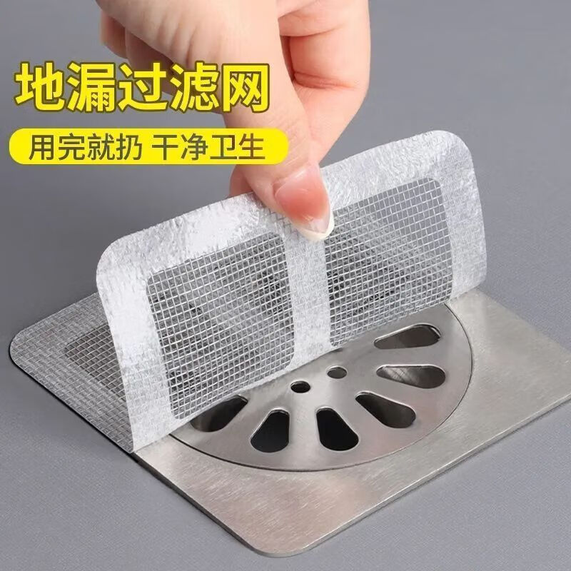 洋臣浴室毛发拦发过滤网下水道卫生间过滤器厨房防虫防堵塞自粘地漏贴 粘贴式过滤网【50贴】