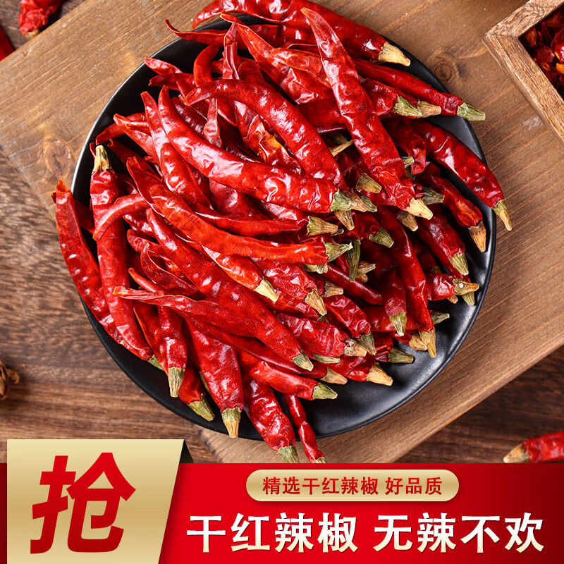 盛觅 干辣椒辣椒家用香辣辣椒微辣二荆条今年特香农家辣椒香辣 干辣椒120g精选装 自有农场