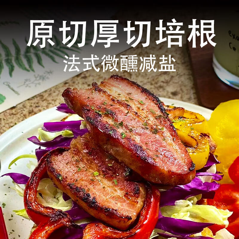 柏纳夫(BAHNHOF)原切培根厚切法式微醺家用早餐厚培根肉片原切美式早餐三明治家用 【原切微醺】厚切培根1kg
