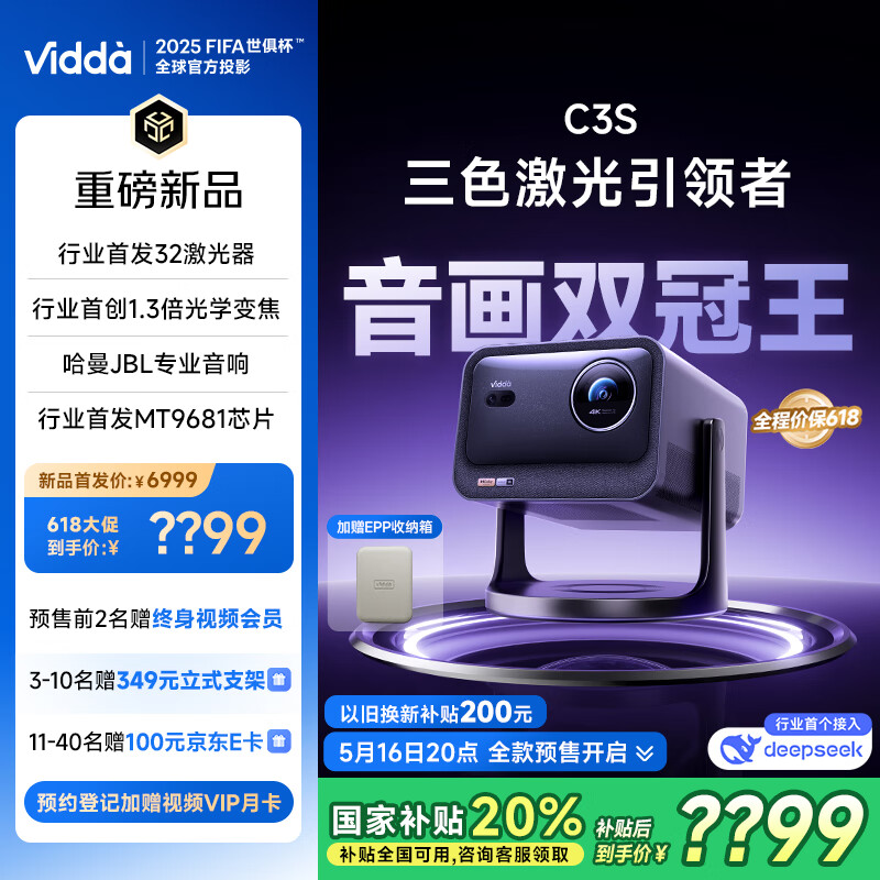 Vidda C3S 4K崿ɫͶӰǼͶӰ ѧ佹+JBLרҵ ܼͥӰԺ칫6999Ԫ