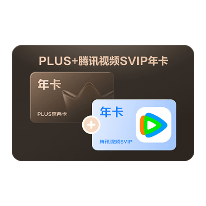 PLUS+��Ѷ��ƵSVIP�����꿨 268Ԫ