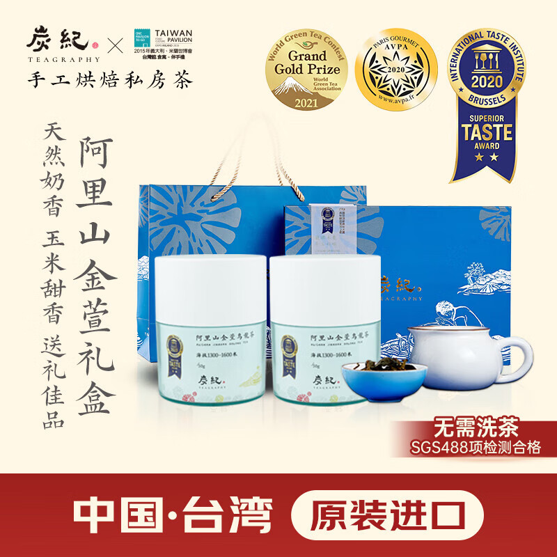 ̿�ͣ�teagraphy�������谢��ɽ����̨��ԭװ�ؼ�100g��Ҷ��и�ɽ������ 399.56Ԫ