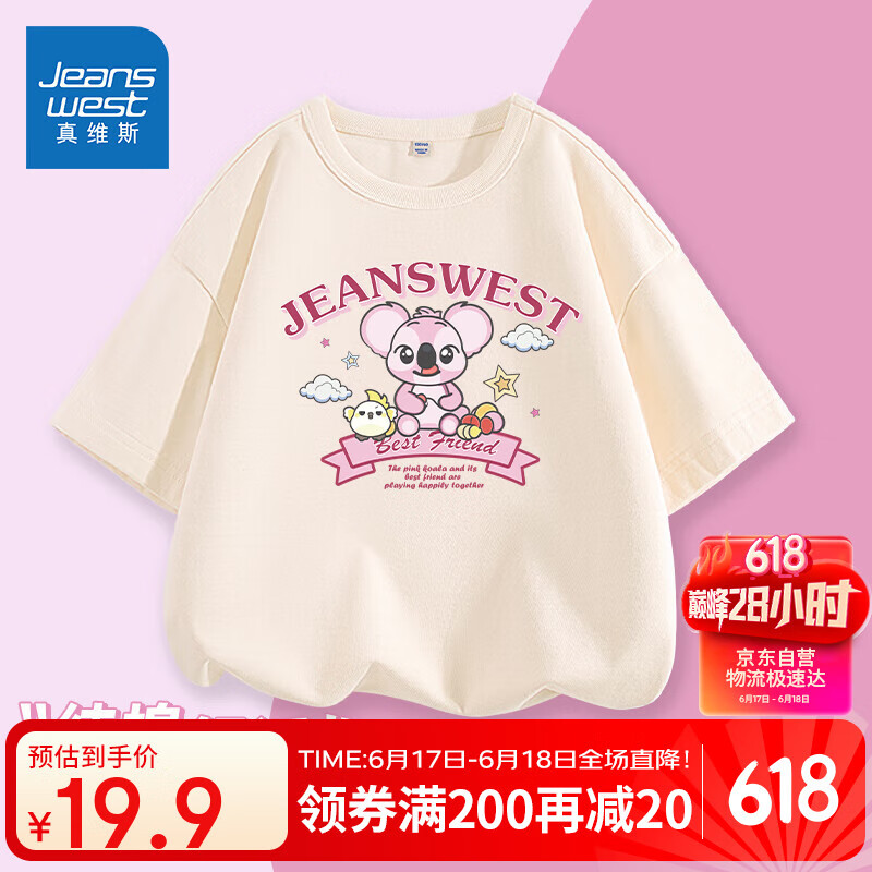 ڲά˹Ůͯt2025ļͯŮά·дͯװ19.9Ԫ
